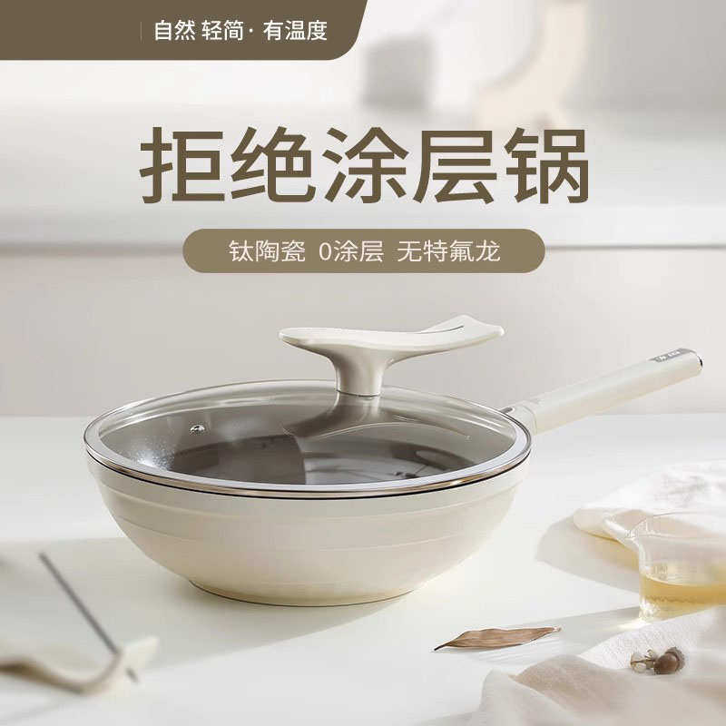 有钛陶瓷炒锅无涂层不粘锅家用平底炒菜锅不沾锅燃气灶电磁炉专用