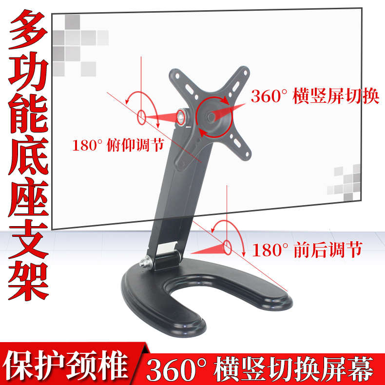 电脑显示器支架台式液晶电视通用伸缩底座升降增高旋转架10-27寸