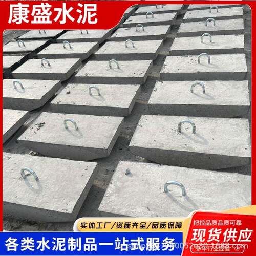 厂家供应地锚石水泥预制件拉盘盖板电线杆配件混凝土水泥底盘卡盘