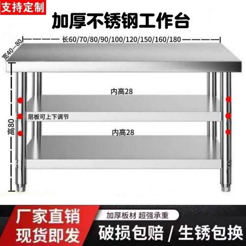 加厚304不锈钢工作台厨房置物架操作台切菜桌子灶台多层