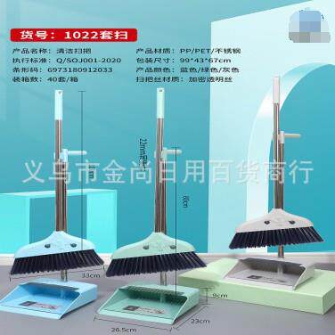 Household Broom and Dustpan Set, Plastic Broom, Stainless St