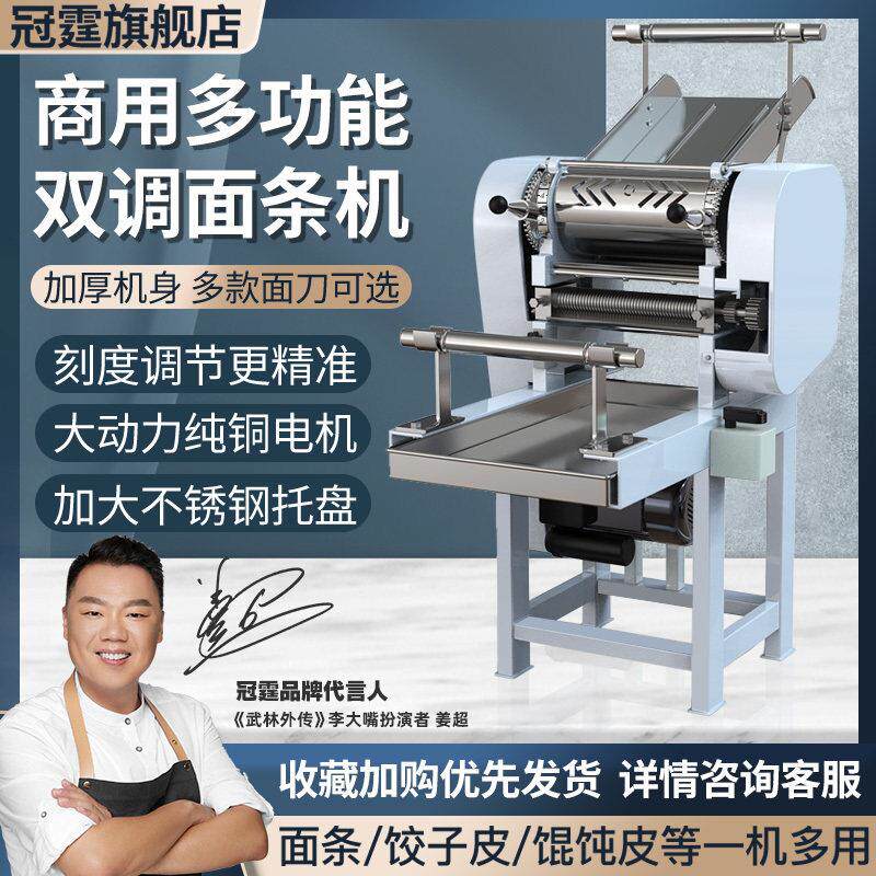 面条机商用全自动压鲜挂面机多功能揉切面一体机大型电动刀削面机