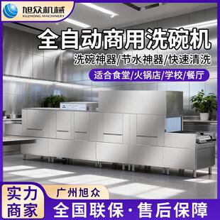 多功能洗碗烘消一体机全自动酒店餐厅洗碗机不锈钢商用清洁机