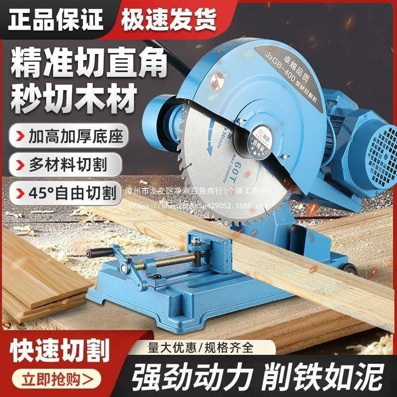 00型钢4材切机锯木机工业级割重型切割用机三相3TYSKW大功率家切