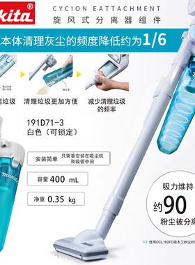 牧田40V手持式吸尘器大功率锂电无刷大吸力车载除尘器CL001GZ07