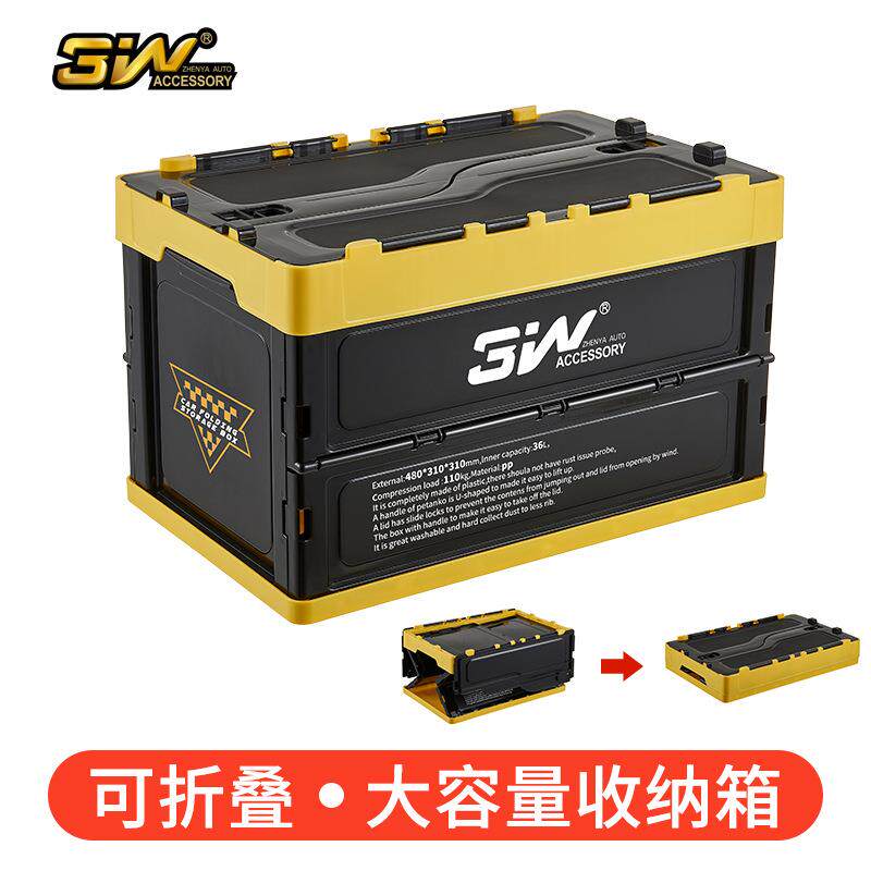 3W可折叠汽车后备箱储物箱场合用收纳箱汽车用品车载整理箱置物箱