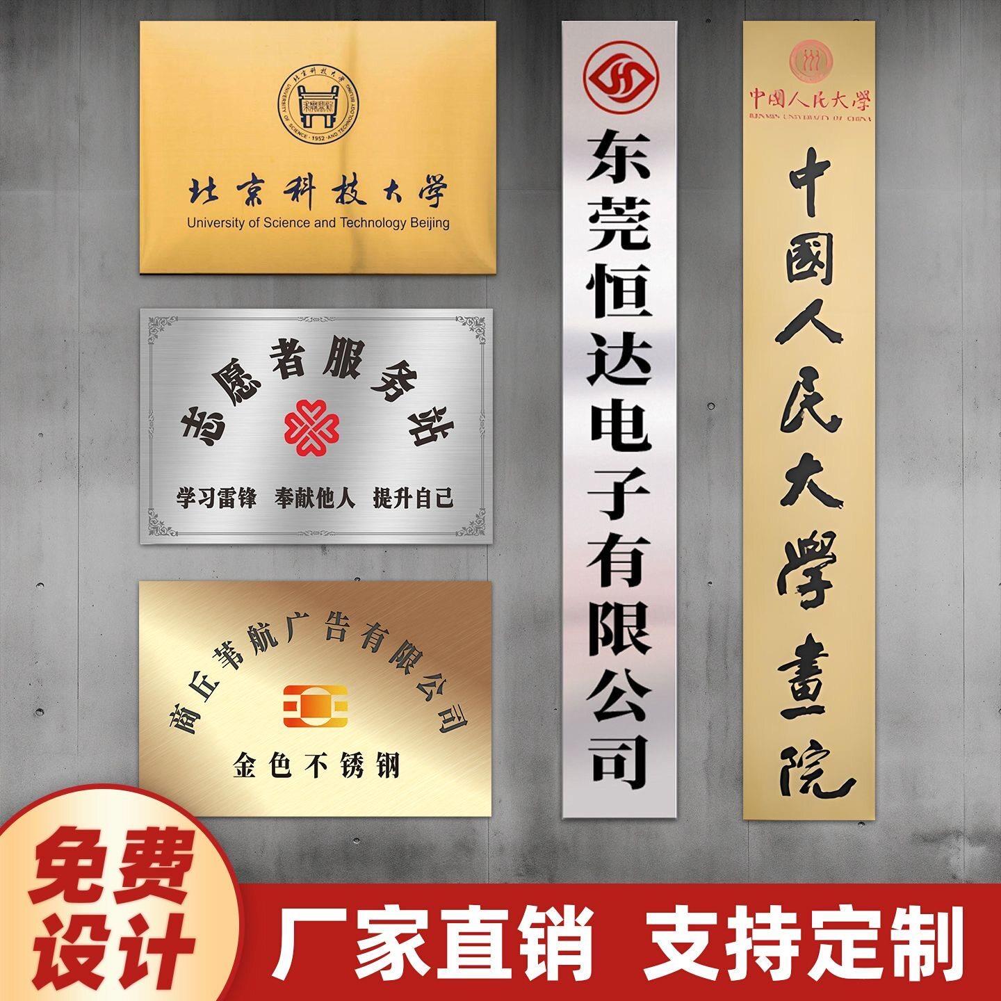 公司门牌不锈钢牌匾门头企业制作厂牌门牌广告牌定制制作公司招牌