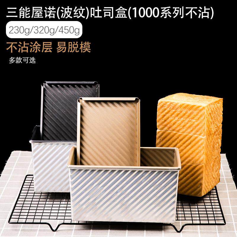 三能屋诺波纹设计吐司模金黑玫瑰紫色带盖不沾面包模具烘焙土司盒
