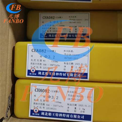凡博焊材A082不锈钢焊条C4钢Cr14Ni14Si4 C2钢专用焊条凌磐 船王