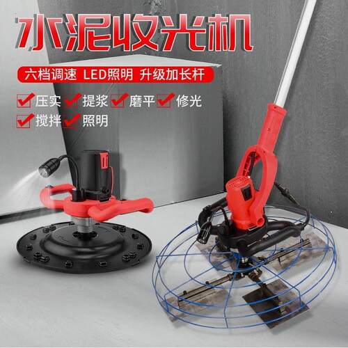 新款电动抹光机混凝土收光机水泥墙面地面混泥土磨光机收面打磨机
