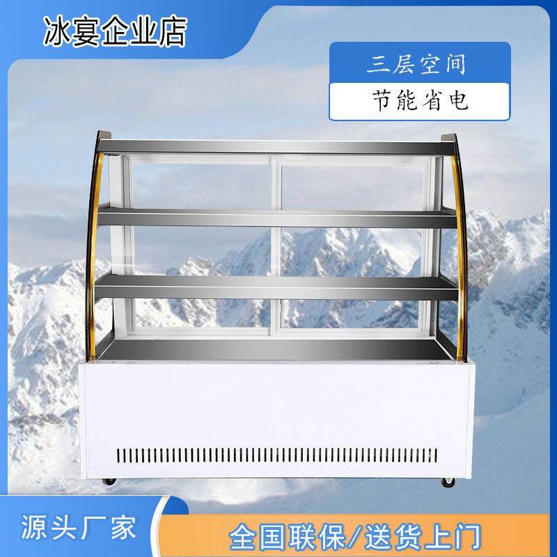 冰宴凉菜展示柜冷藏保鲜柜商用小型点菜柜烧烤鸭脖熟食串串三层柜,厨房电器,展示柜,淘宝优惠券,粉丝福利购,淘宝优惠卷