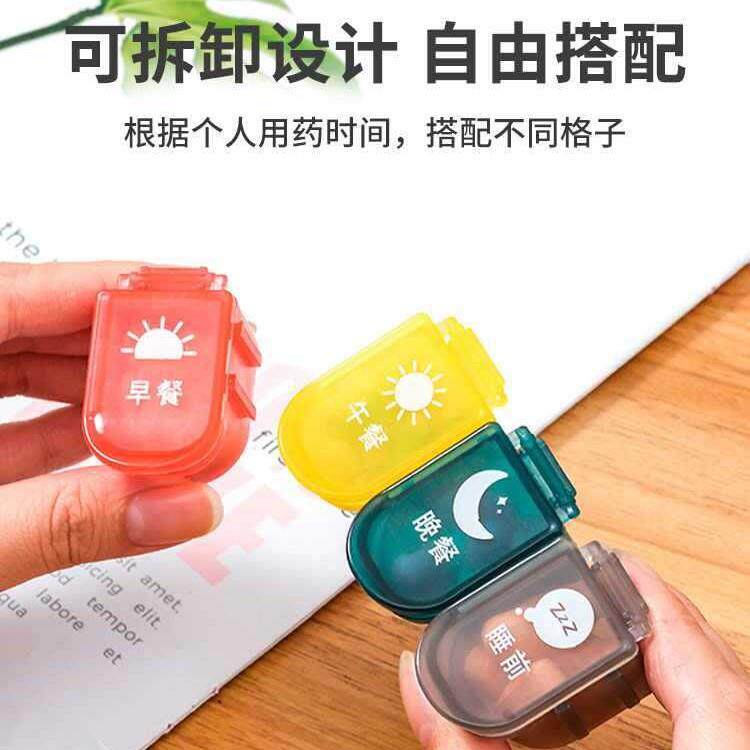 药盒便携单个小号一日三餐迷你一天随身早中晚4格旅行药品收纳盒