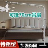 不锈钢特粗伸缩加长落地式 小吊扇支架床上挂蚊帐微型风扇支撑架杆