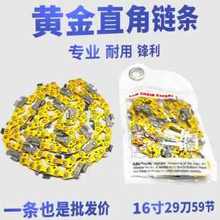 电锯链条16寸油锯链条通用电链锯链子锂电锯专用伐木锯条29刀59节