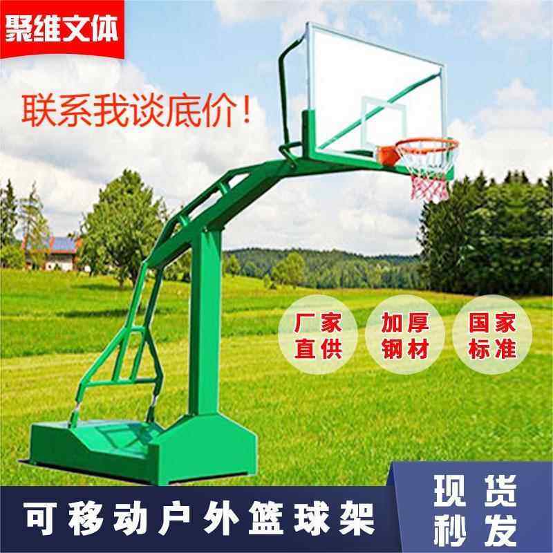户外篮球架移动成人比赛标准学校培训家用固定式篮球框室外篮球架