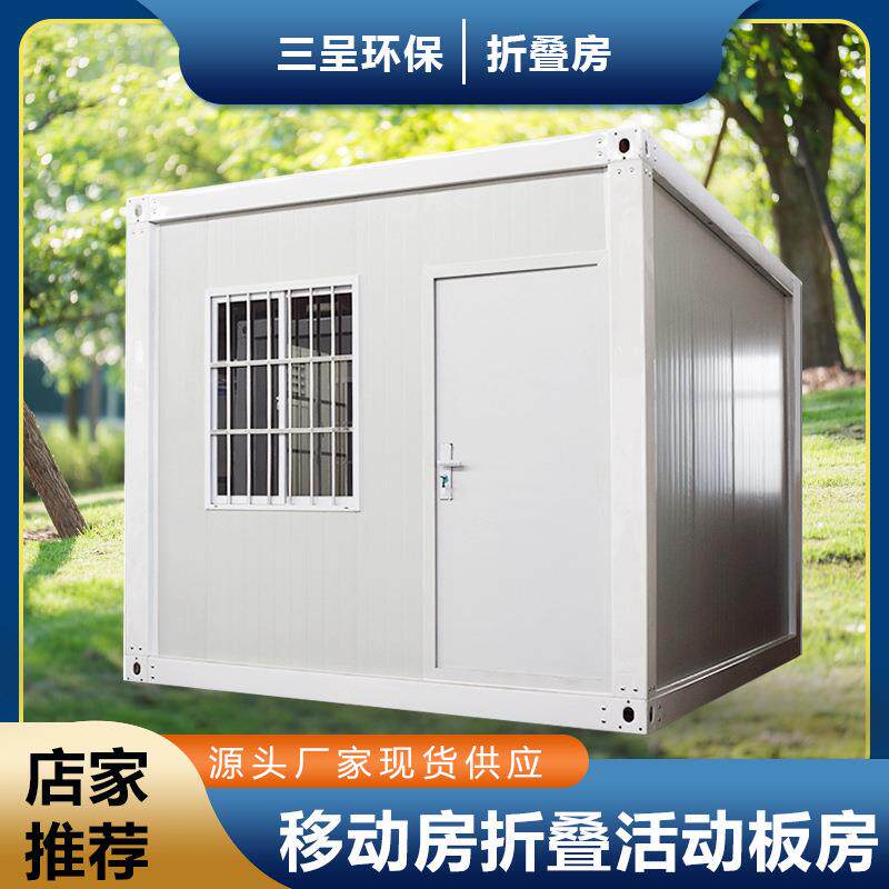 海南三亚移动集装箱临时住房工地宿舍活动板房拆卸方便可出口