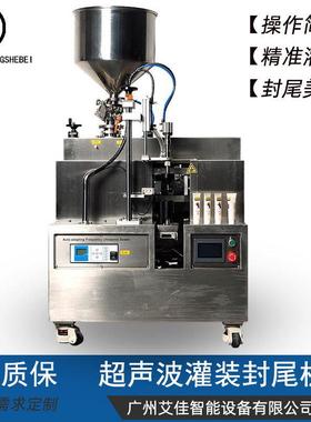 乳霜膏剂软管灌装折尾机药膏半自动装料封尾机超声波灌装封尾机