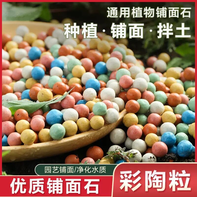 陶粒颗粒垫底花卉铺面栽培基质