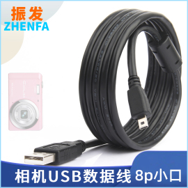 振发 适用于卡西欧EX-ZS5 ZS6 ZS10 ZS15 ZS20 ZS30 ZS35数码相机数据线USB充电器老卡片相机充电线