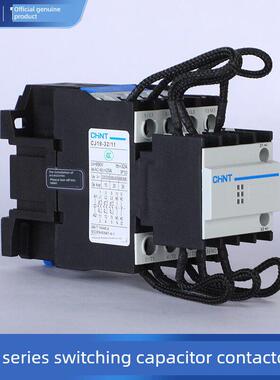 正泰开关电容接触器Cj19-25/32/43/11 63/21 95/21 220V 380V