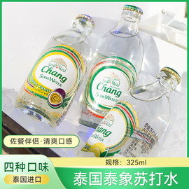 CHANG泰象气泡水饮料泰国进口玻璃瓶苏打水原味无糖汽水325ml*24