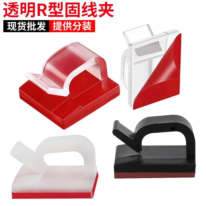 热销R型透明自粘式布线扣XK001配线固定座布线卡汽车束线夹理线扣