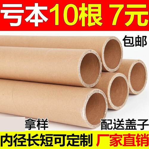 海报筒收纳管快递硬纸筒绘画书法作品书画筒字画保存桶存画图纸筒