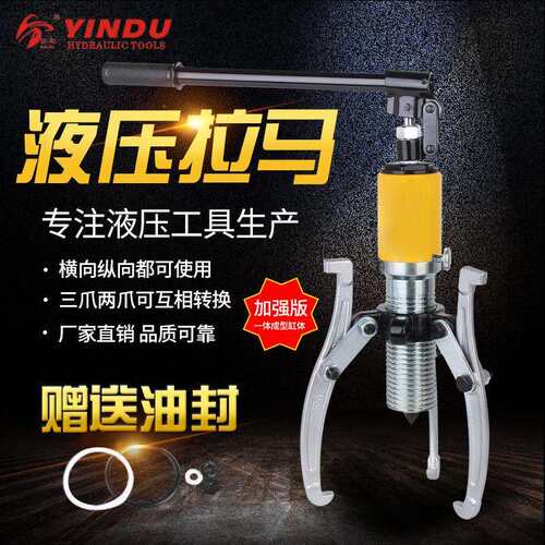 ZYL整体液压拉马三爪二爪拉马轴承拔轮器拆卸工具5T10T20T30T50吨