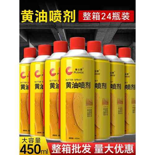 24瓶手喷黄油润滑油脂耐高温多功能锁芯合页异响轴承润滑油脂喷雾