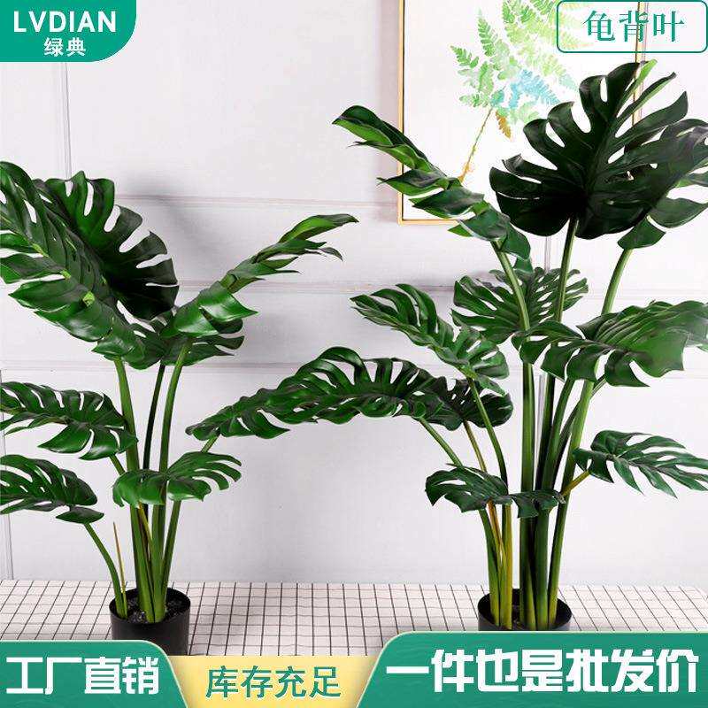 北欧仿真植物龟背竹叶子绿植室内装饰假落地龟背叶摆件真