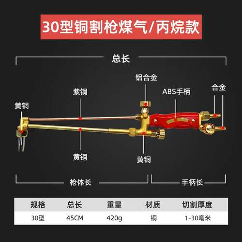 高档业级0割枪氧气乙炔丙烷割枪割把气割工具枪射吸式防爆割G工1-