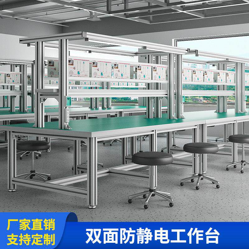 铝合金型材防静电工作台带灯车间流水生产线 线桌子检验操作台打