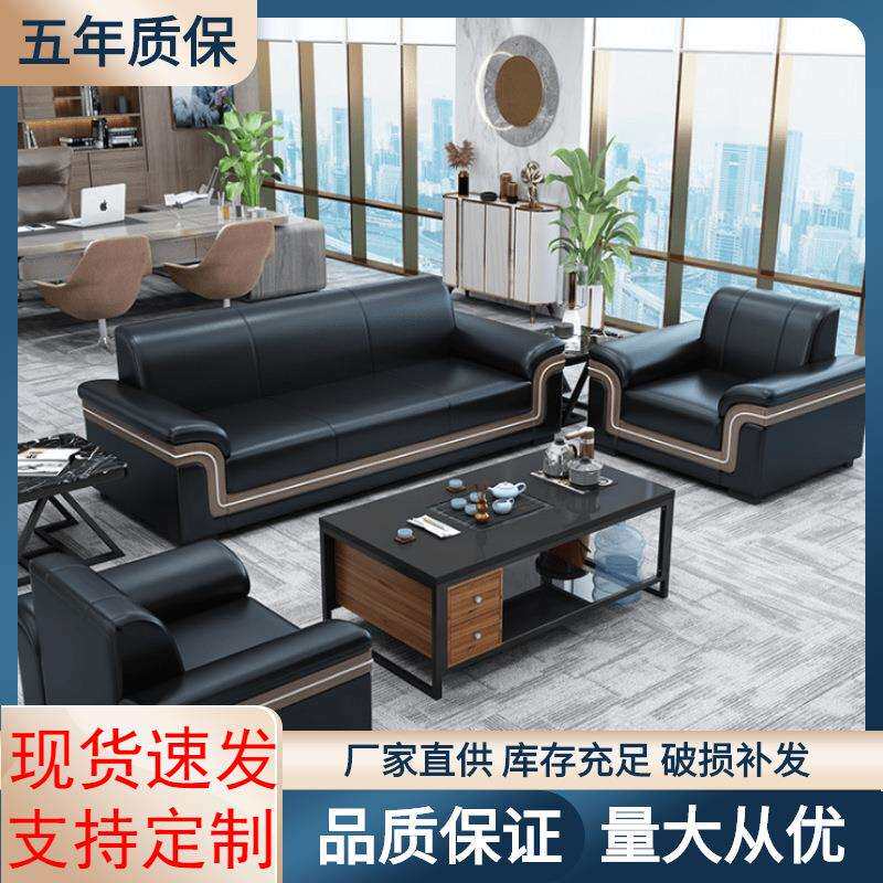 商务办公沙发简约现代接待室休闲洽谈办公室沙发商业茶几组合套装