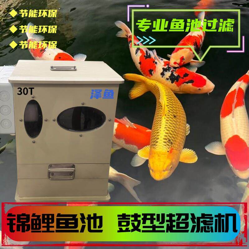 泽鱼户外鱼池过滤设备水循环反冲洗一体式转鼓离心微滤机