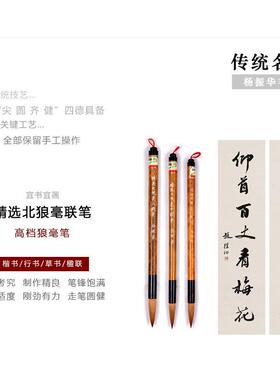 C008周虎臣纯狼毫毛笔盒书装精选北狼联笔毫画毛笔毫狼提斗笔