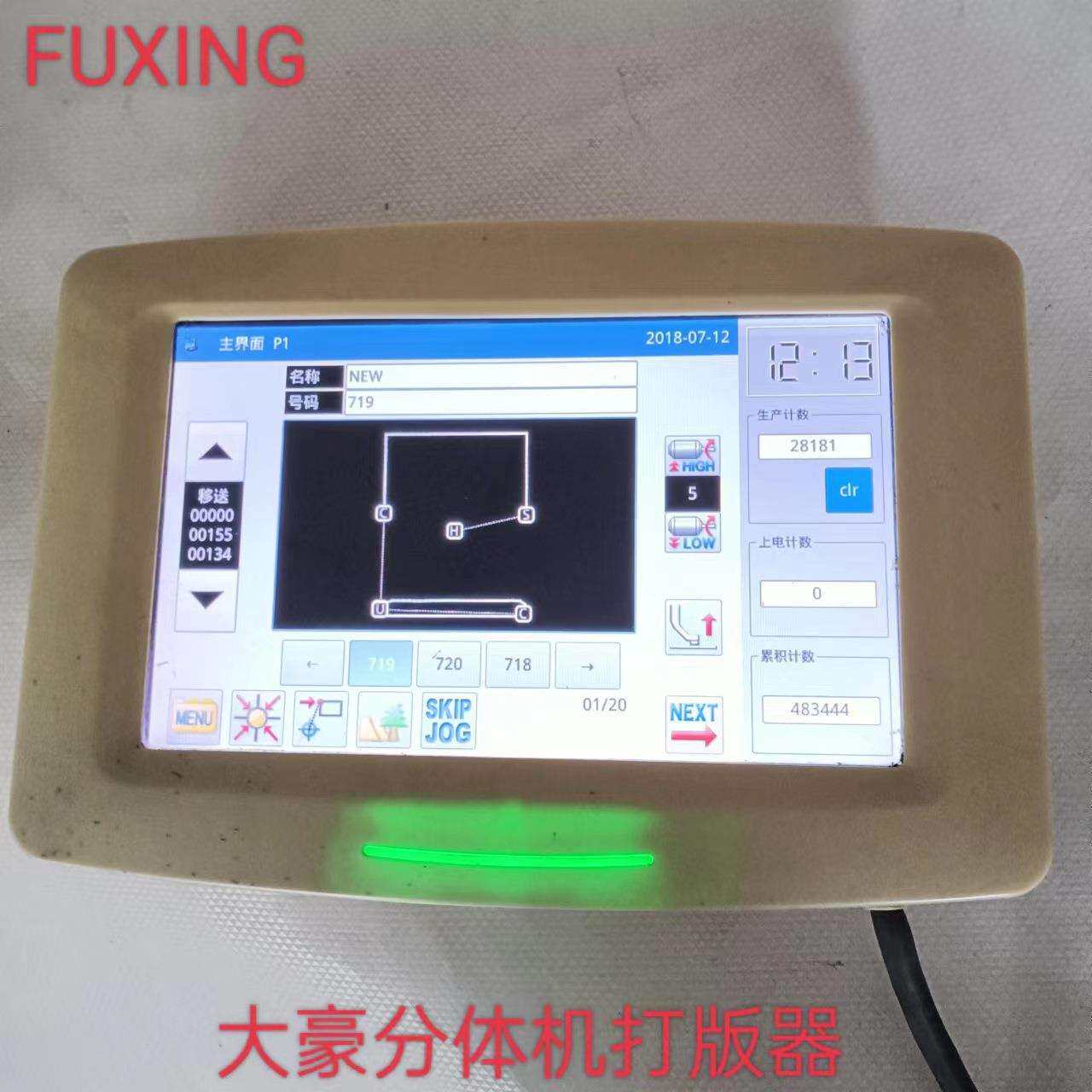 电脑花样机电控维修大豪分体机/一体机打板器维修缝纫机修理