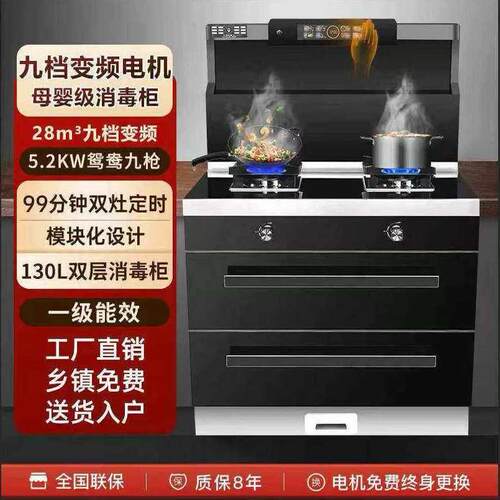 火星人集成灶家用一体变频油烟机侧吸下排猛火灶蒸烤箱