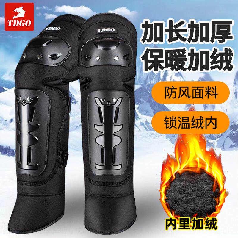 机车护膝秋冬保暖长版骑行防摔冬季骑车防风防寒护腿电动车护具