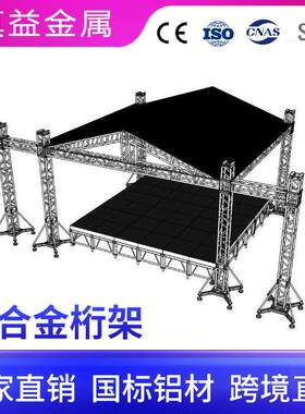 铝合金舞台演唱会音乐会供货高品质移动拆卸舞台商场走秀t台舞台