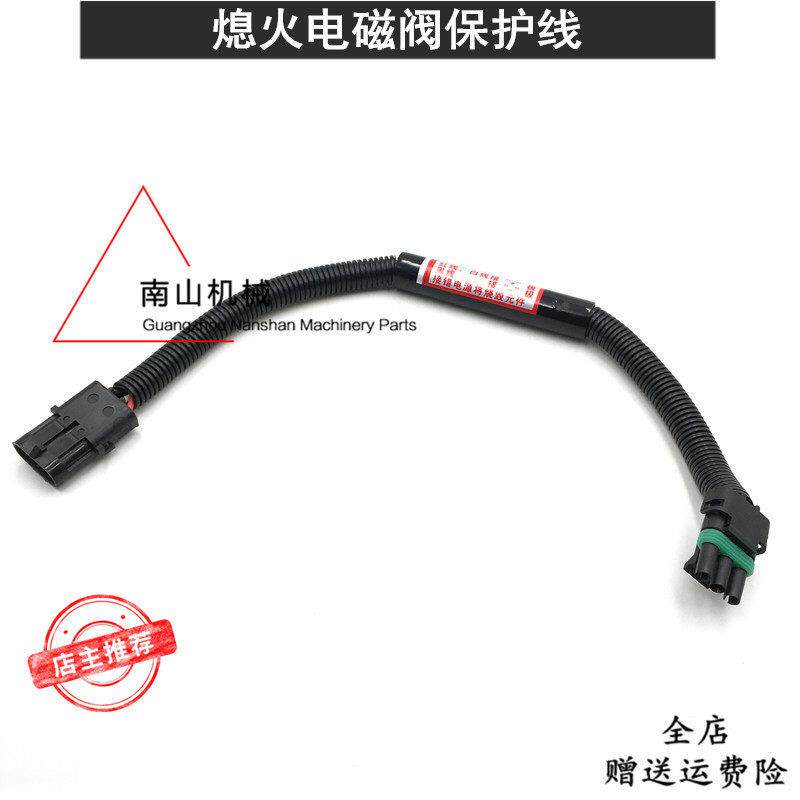 挖掘机熄火电磁阀保护线圈 保护器24V 停机油开关线圈管理器厦工