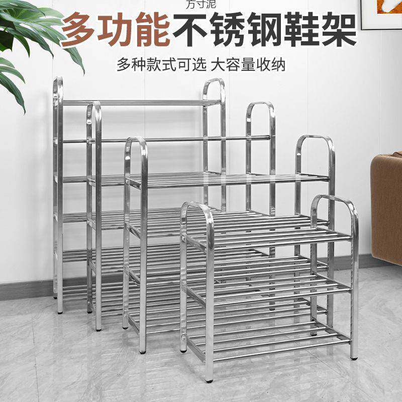 加厚不锈钢鞋架特价家用加粗门口学生宿舍架子简易多层鞋柜特价厂