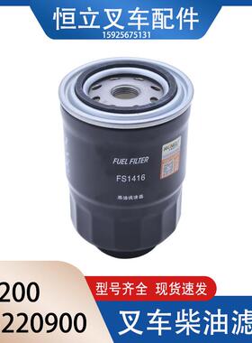 叉车柴油滤芯 油水分离器 MB220900 DX200柴油沉淀器洋马发动机