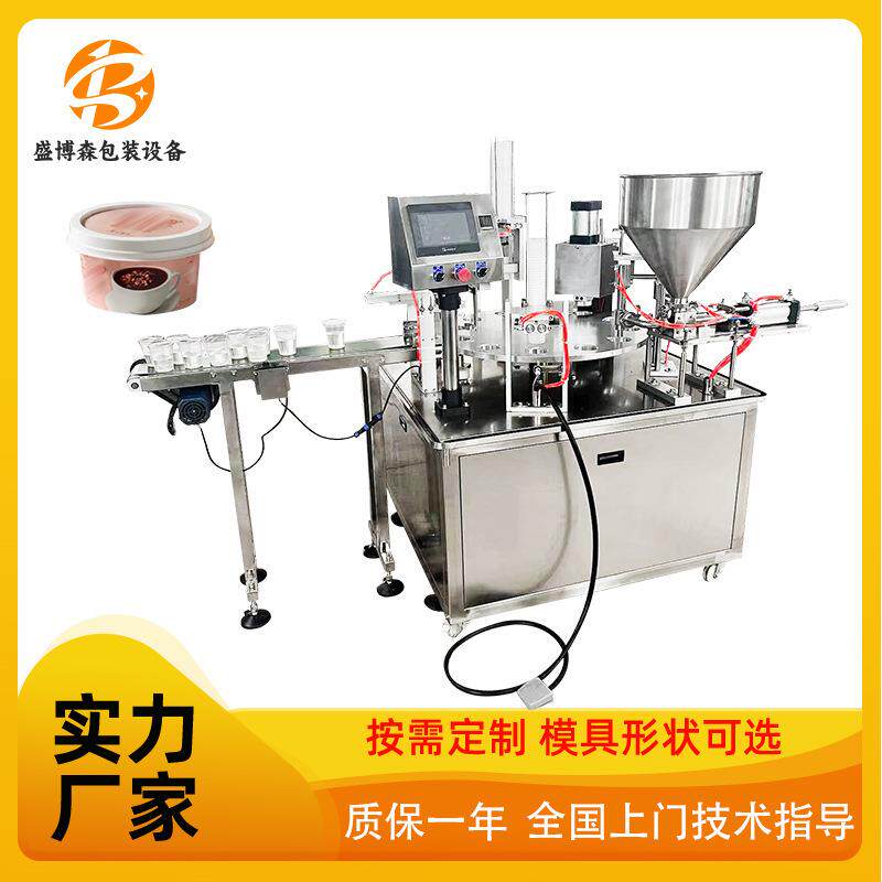 全自动旋转封口杯灌装机生产机液体膏体冰淇淋饮料封盖机灌装机