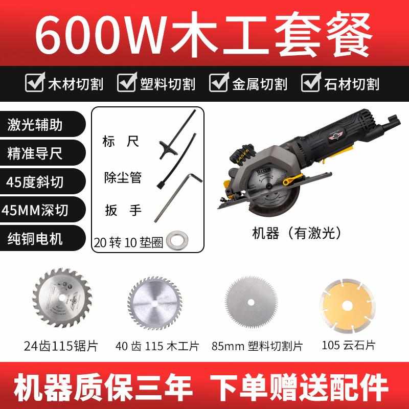 现货迷你切割机木工电圆锯寸4寸家用多功能电动手提电锯可斜切圆