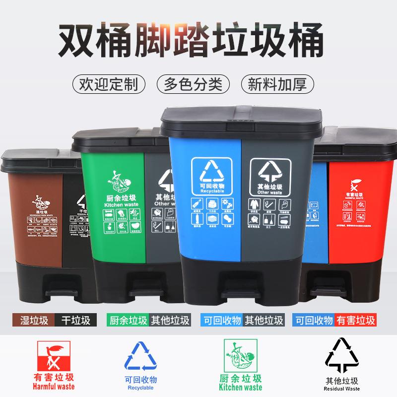 分类垃圾桶20L脚踏式连体双胞胎塑料桶厨房果皮箱家用厂家直营