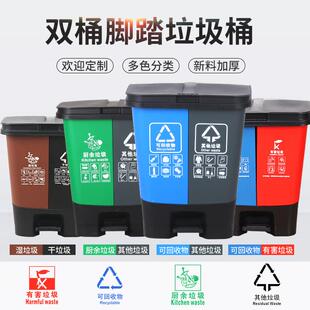 分类垃圾桶20L脚踏式 连体双胞胎塑料桶厨房果皮箱家用厂家直营