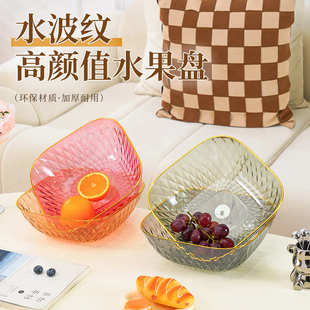 家用客厅茶几水果盘加大加厚果盘轻奢风高颜值大容量水肌锤纹果盘