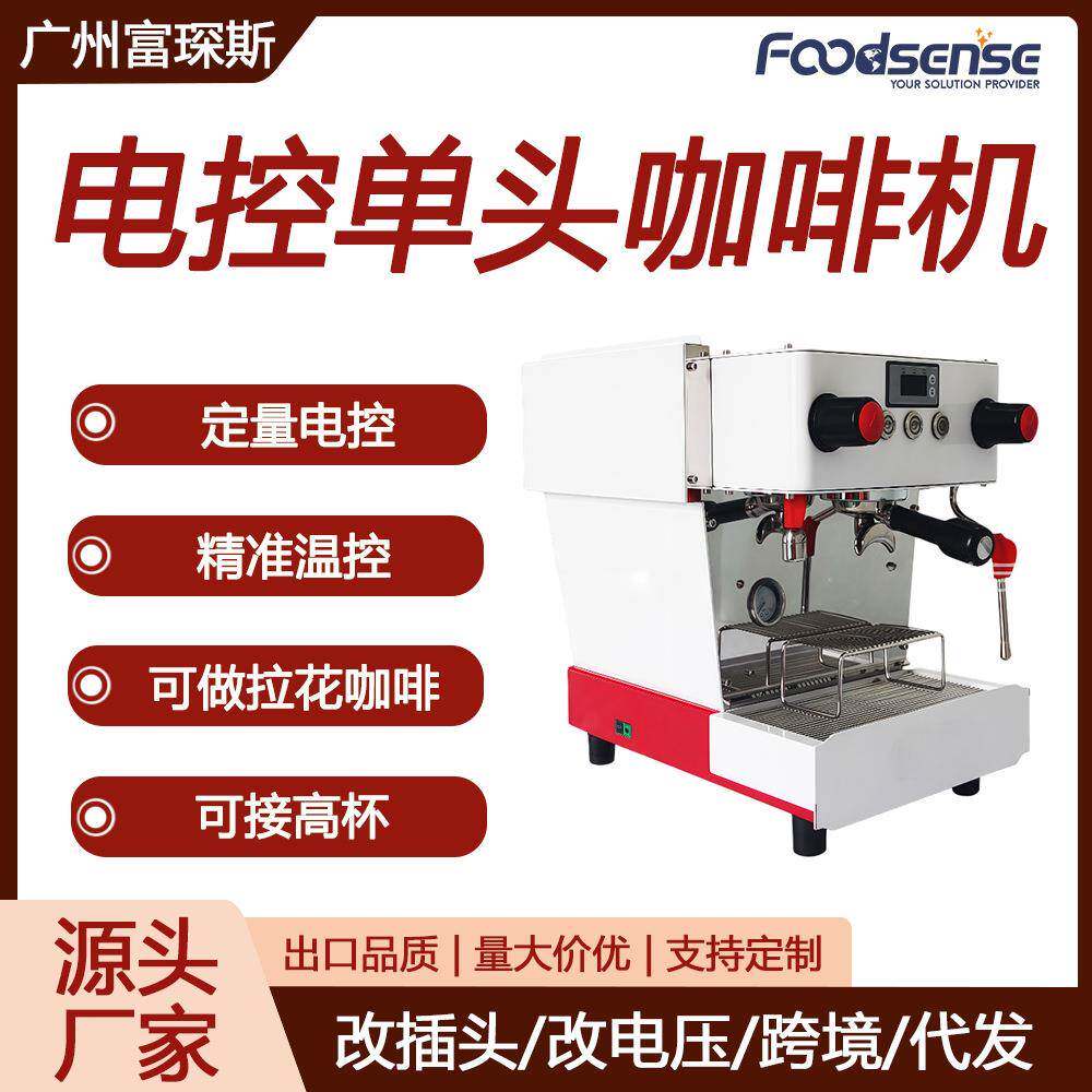 商用意式定量半自动电控子母锅炉高压打奶泡机单头咖啡机