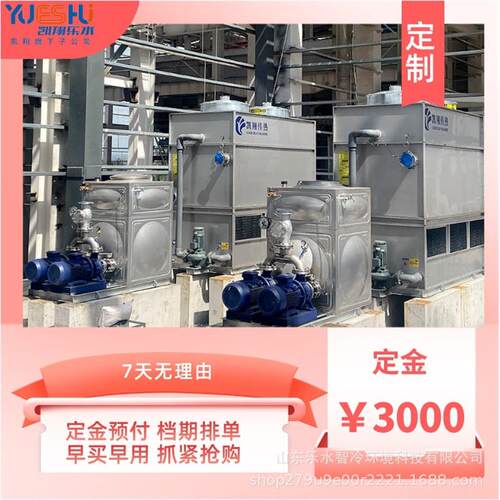 中型闭式冷却塔注塑成型机液压系钢统塑机不锈闭式冷却封闭冷却小