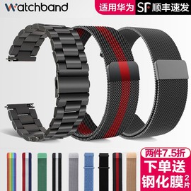 适用华为gt3表带gt2米兰尼斯watch3手表4pro磁吸watchgt新pronew智能b6环7荣耀gs3i钛金属magic钢2e男款1陶瓷